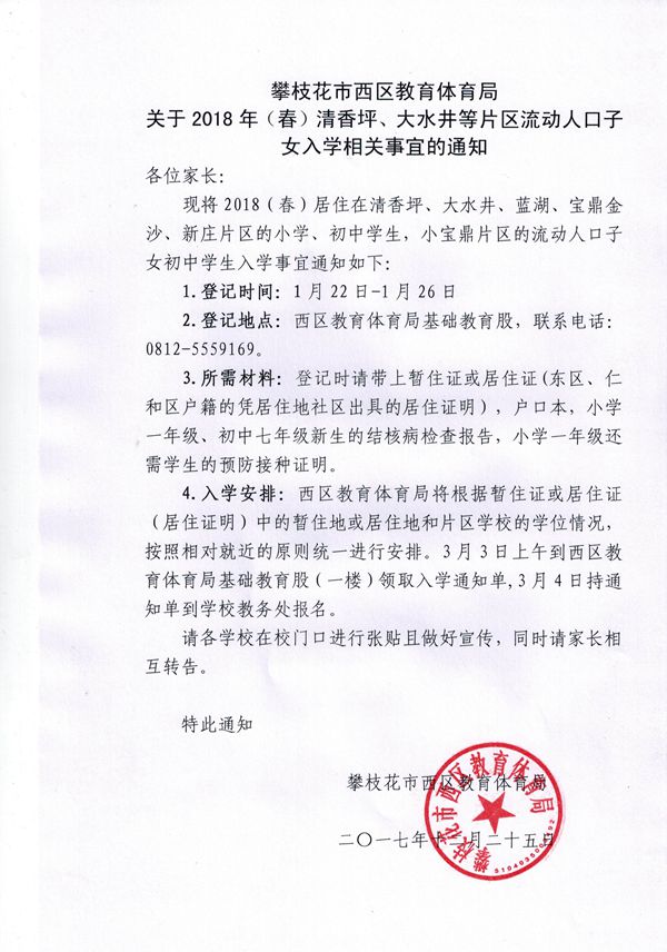 流动人口信息登记卡_广东省流动人口信息登记表(3)