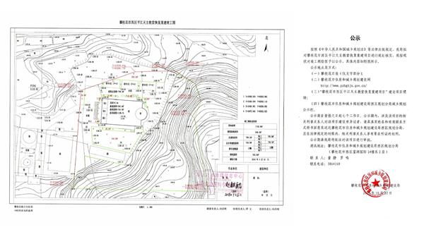 平江天主教堂公示图1.jpg