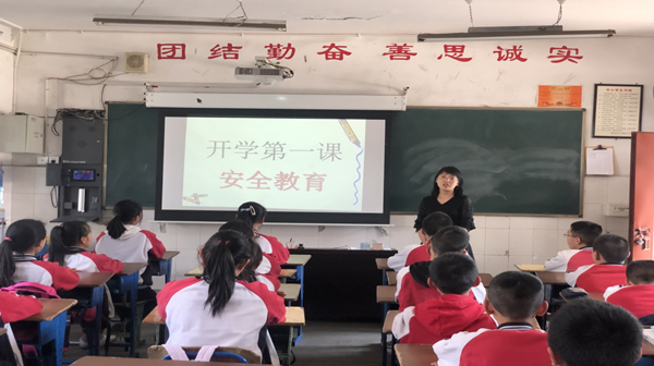 19小开学安全第一课.png
