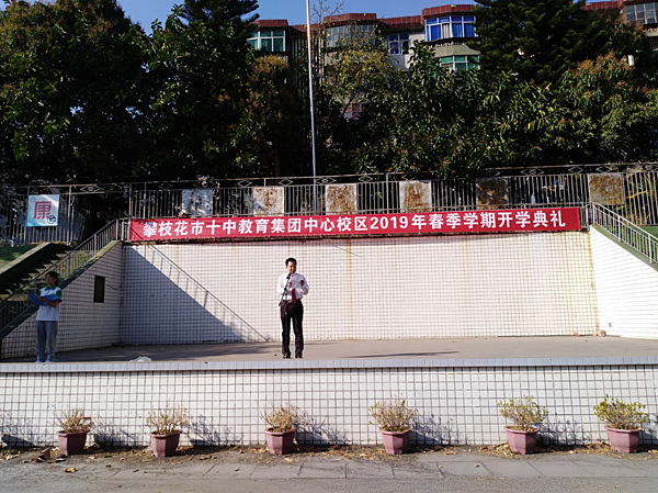10中开学典礼2.png